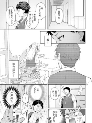 COMIC アンスリウム Vol.148 2025年8月号 [DL版]_016_wkpv