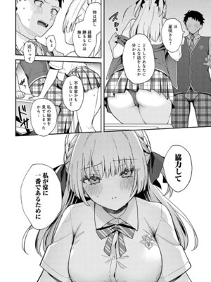 COMIC アンスリウム Vol.148 2025年8月号 [DL版]_021_rdna