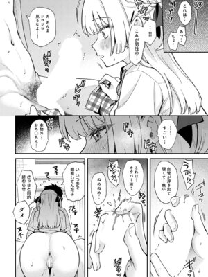 COMIC アンスリウム Vol.148 2025年8月号 [DL版]_025_bbrd