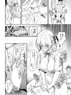 COMIC アンスリウム Vol.148 2025年8月号 [DL版]_029_rxki