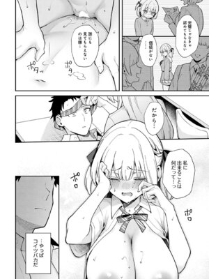 COMIC アンスリウム Vol.148 2025年8月号 [DL版]_033_xnij