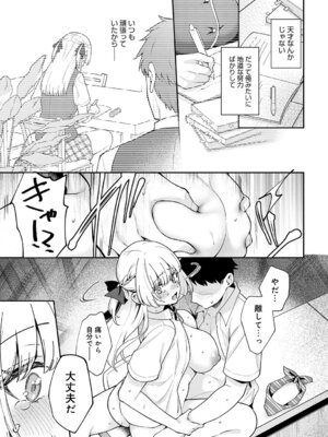 COMIC アンスリウム Vol.148 2025年8月号 [DL版]_034_earu