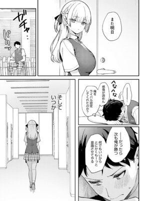 COMIC アンスリウム Vol.148 2025年8月号 [DL版]_044_wgec