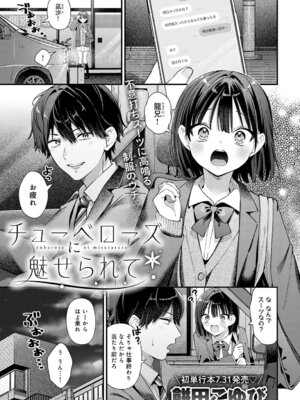 COMIC アンスリウム Vol.148 2025年8月号 [DL版]_046_umch