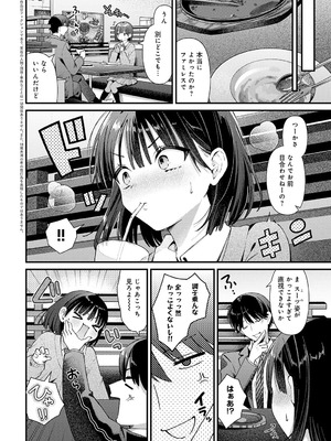 COMIC アンスリウム Vol.148 2025年8月号 [DL版]_047_lxfd