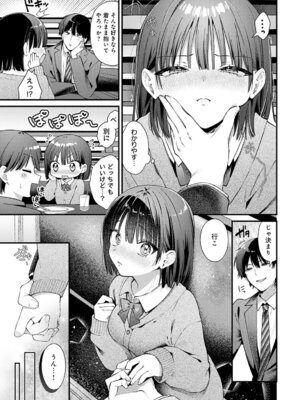 COMIC アンスリウム Vol.148 2025年8月号 [DL版]_048_jkuq