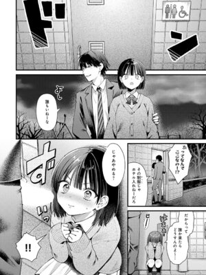 COMIC アンスリウム Vol.148 2025年8月号 [DL版]_049_eola