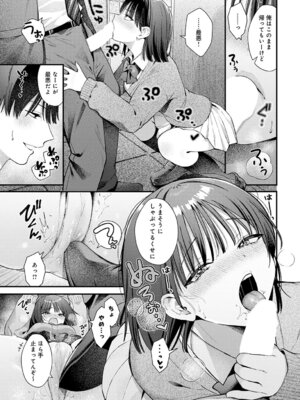 COMIC アンスリウム Vol.148 2025年8月号 [DL版]_050_oyar