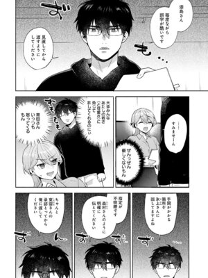 COMIC アンスリウム Vol.148 2025年8月号 [DL版]_061_ymel