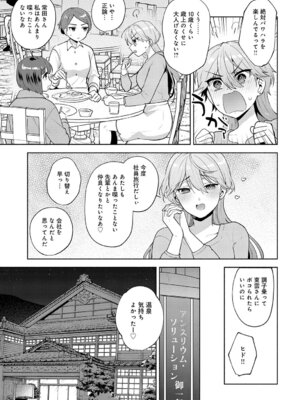 COMIC アンスリウム Vol.148 2025年8月号 [DL版]_062_qfcr
