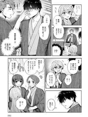 COMIC アンスリウム Vol.148 2025年8月号 [DL版]_064_bino