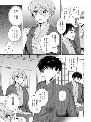 COMIC アンスリウム Vol.148 2025年8月号 [DL版]_066_jsac