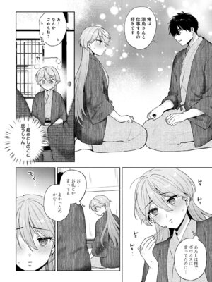 COMIC アンスリウム Vol.148 2025年8月号 [DL版]_067_csod