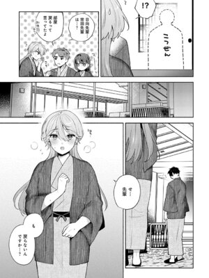 COMIC アンスリウム Vol.148 2025年8月号 [DL版]_068_ihmh