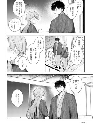 COMIC アンスリウム Vol.148 2025年8月号 [DL版]_069_pkcs