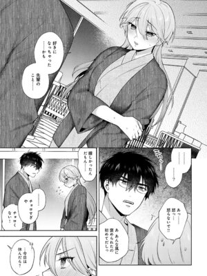 COMIC アンスリウム Vol.148 2025年8月号 [DL版]_070_rvio