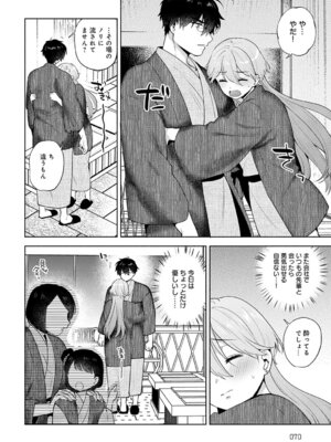 COMIC アンスリウム Vol.148 2025年8月号 [DL版]_071_xown