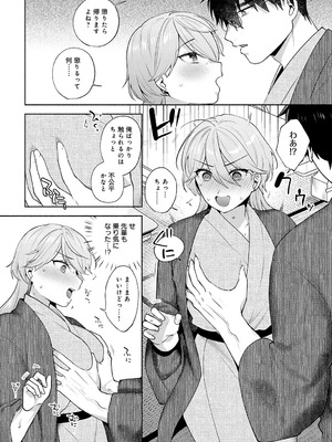 COMIC アンスリウム Vol.148 2025年8月号 [DL版]_075_gmyu