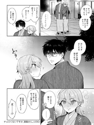 COMIC アンスリウム Vol.148 2025年8月号 [DL版]_091_ixnu