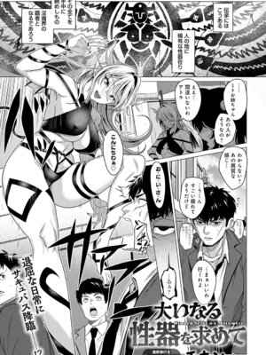 COMIC アンスリウム Vol.148 2025年8月号 [DL版]_092_yhih