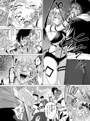 COMIC アンスリウム Vol.148 2025年8月号 [DL版]_095_taps