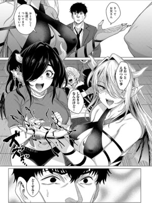 COMIC アンスリウム Vol.148 2025年8月号 [DL版]_096_cwwo