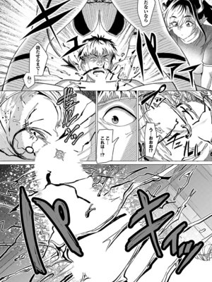 COMIC アンスリウム Vol.148 2025年8月号 [DL版]_099_ggql