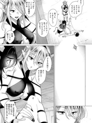 COMIC アンスリウム Vol.148 2025年8月号 [DL版]_100_rlbj