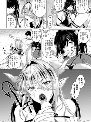 COMIC アンスリウム Vol.148 2025年8月号 [DL版]_101_fxwx