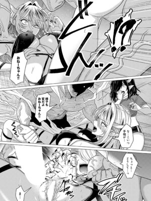 COMIC アンスリウム Vol.148 2025年8月号 [DL版]_108_todt