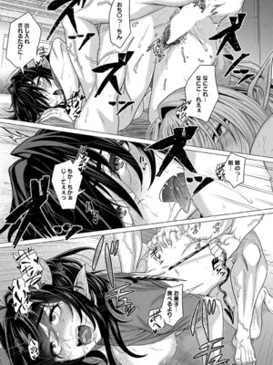 COMIC アンスリウム Vol.148 2025年8月号 [DL版]_116_sbeh