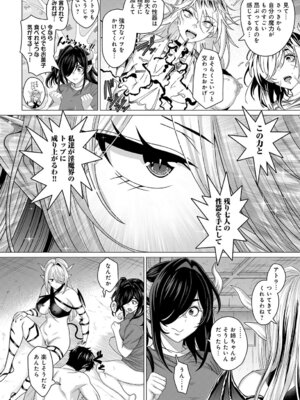 COMIC アンスリウム Vol.148 2025年8月号 [DL版]_121_axxn