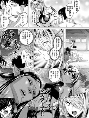 COMIC アンスリウム Vol.148 2025年8月号 [DL版]_122_dahn