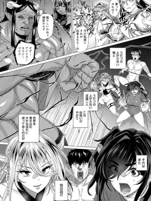 COMIC アンスリウム Vol.148 2025年8月号 [DL版]_123_ouap