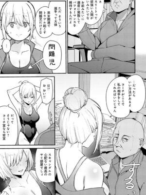 COMIC アンスリウム Vol.148 2025年8月号 [DL版]_128_qivh