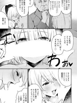 COMIC アンスリウム Vol.148 2025年8月号 [DL版]_130_kyys