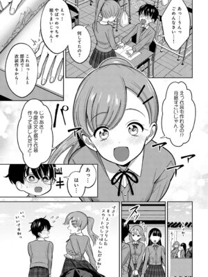 COMIC アンスリウム Vol.148 2025年8月号 [DL版]_154_dfrd