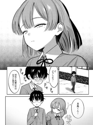 COMIC アンスリウム Vol.148 2025年8月号 [DL版]_155_klsj