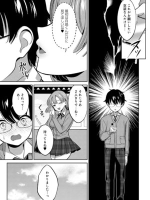 COMIC アンスリウム Vol.148 2025年8月号 [DL版]_158_naiq