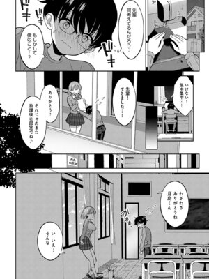 COMIC アンスリウム Vol.148 2025年8月号 [DL版]_159_axno