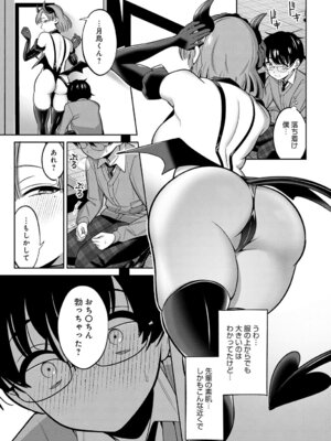 COMIC アンスリウム Vol.148 2025年8月号 [DL版]_162_nqlj