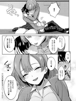 COMIC アンスリウム Vol.148 2025年8月号 [DL版]_181_uebd