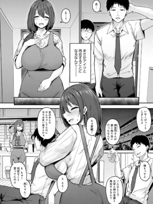 COMIC アンスリウム Vol.148 2025年8月号 [DL版]_185_uwyi