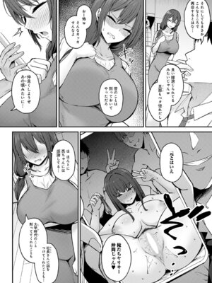 COMIC アンスリウム Vol.148 2025年8月号 [DL版]_187_dysk