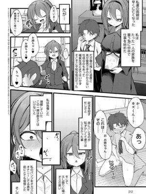 COMIC アンスリウム Vol.148 2025年8月号 [DL版]_213_lsmu