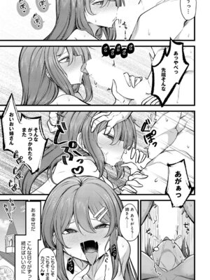 COMIC アンスリウム Vol.148 2025年8月号 [DL版]_218_ebid