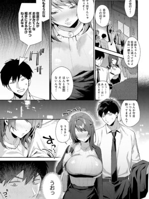 COMIC アンスリウム Vol.148 2025年8月号 [DL版]_244_xlhr