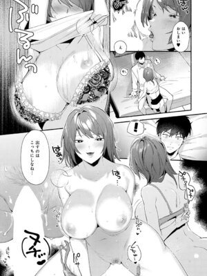 COMIC アンスリウム Vol.148 2025年8月号 [DL版]_250_lwmu