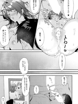 COMIC アンスリウム Vol.148 2025年8月号 [DL版]_264_reqy