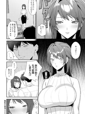 COMIC アンスリウム Vol.148 2025年8月号 [DL版]_265_honk